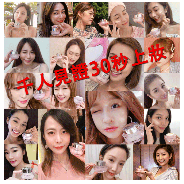 【女大粉美賞雙冠王】發光乳霜粉鑽瓶!女人我最大推薦必買乳霜超值組「粉鑽瓶」出門30秒,一瓶搞定! 【女大粉美賞雙冠王】發光乳霜粉鑽瓶!女人我最大推薦必買乳霜超值組「粉鑽瓶」出門30秒,一瓶搞定!