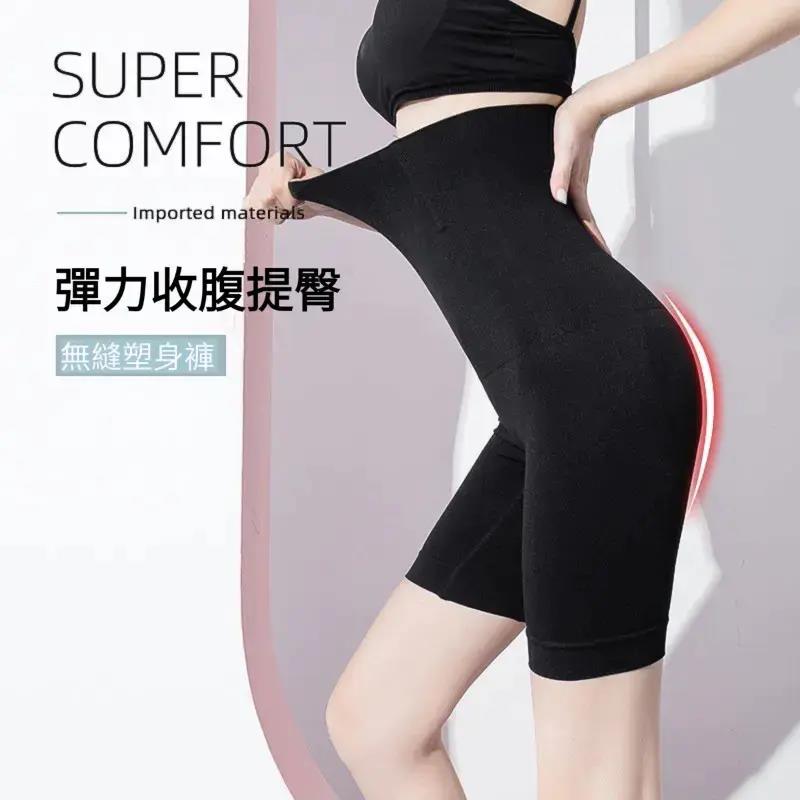 【好評如潮 穿上立馬瘦10KG！】高腰收腹提臀褲，塑形束腰塑身產後收小肚子，強力收腰胯，高彈舒適，輕盈貼身，透氣不悶，抑菌散濕，【40-140KG可穿】