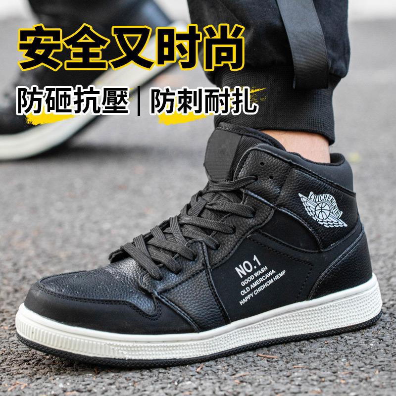 2022新款潮流 歐標鋼頭 防砸抗壓 防刺耐扎耐磨 走路一天也不累,柔軟舒適 兼具時尚與安全 {情侶同款}