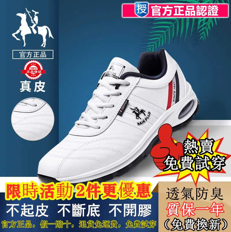 【限時搶購 2件更優惠】2022奈客保羅NAIKPLLO真皮運動休閑鞋,防滑,透氣,不滿意包退!免費試穿 【限時搶購 2件更優惠】2022奈客保羅NAIKPLLO真皮運動休閑鞋,防滑,透氣,不滿意包退!免費試穿