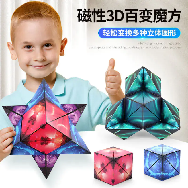 3D磁性魔方,來自德國設計的益智玩具,培養孩子空間感知,思維和創造力