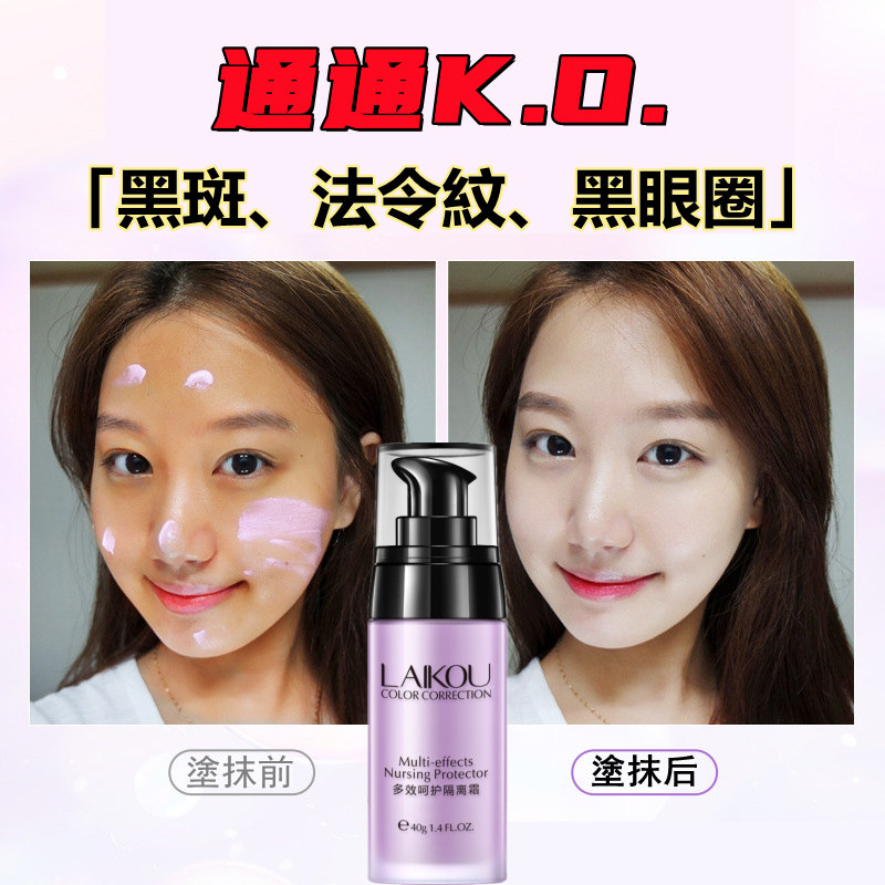 韓國白金級蜜光肌美麗霜《全新升級 30秒遮蓋「黑斑、法令紋、黑眼圈」》 超遮瑕超防曬粉底霜素顏霜隔離霜