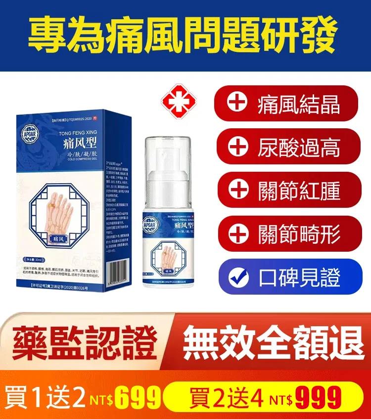 天然草本萃取輕鬆緩解各種疼痛, 關節疼痛/積液腫脹/膝蓋發涼/僵硬無力。每天一抹,養護膝蓋. 天然草本萃取輕鬆緩解各種疼痛, 關節疼痛/積液腫脹/膝蓋發涼/僵硬無力。每天一抹,養護膝蓋.