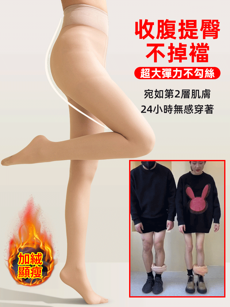 裸感水光襪#美肌褲襪#光腿神器,收腹提臀又顯瘦,加絨加厚,保暖舒適,自然光腿感,微壓瘦腿,性感迷人 裸感水光襪#美肌褲襪#光腿神器,收腹提臀又顯瘦,加絨加厚,保暖舒適,自然光腿感,微壓瘦腿,性感迷人