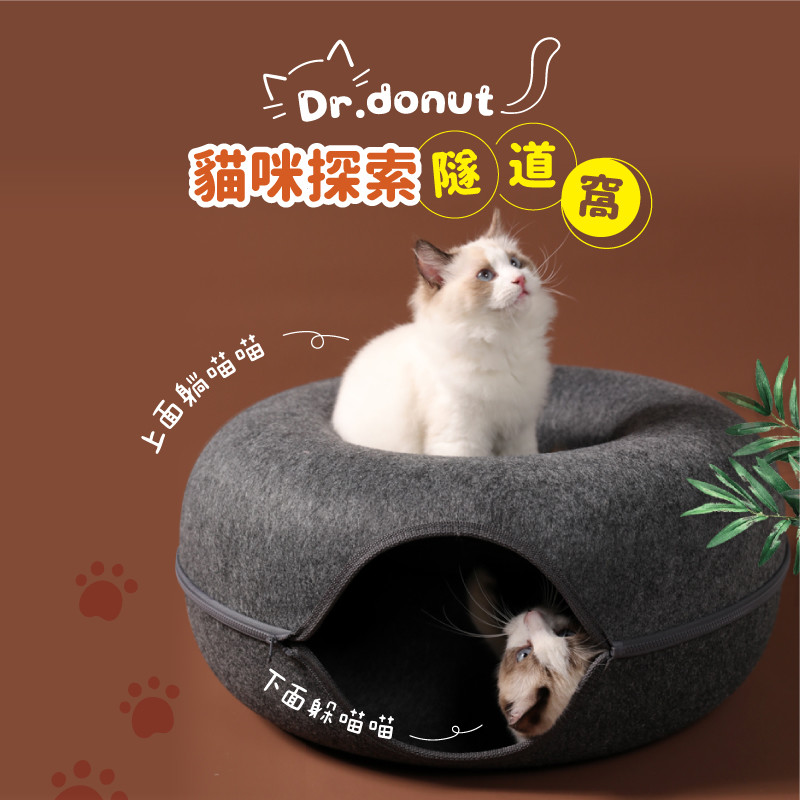 【全台免運】貓咪探索隧道窩,毛氈材質,可拆洗咬不爛,尺寸50*20cm,適合8斤內寵物休息玩耍,小空間製造貓咪秘密基地,既能玩又能睡,一窩兩用超划算【貨到付款】 【全台免運】貓咪探索隧道窩,毛氈材質,可拆洗咬不爛,尺寸50*20cm,適合8斤內寵物休息玩耍,小空間製造貓咪秘密基地,既能玩又能睡,一窩兩用超划算【貨到付款】