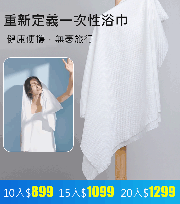 珍珠棉便攜壓縮浴巾,環保衛生獨立包裝,親膚柔軟,不掉毛 ,不掉絮,加寬加大