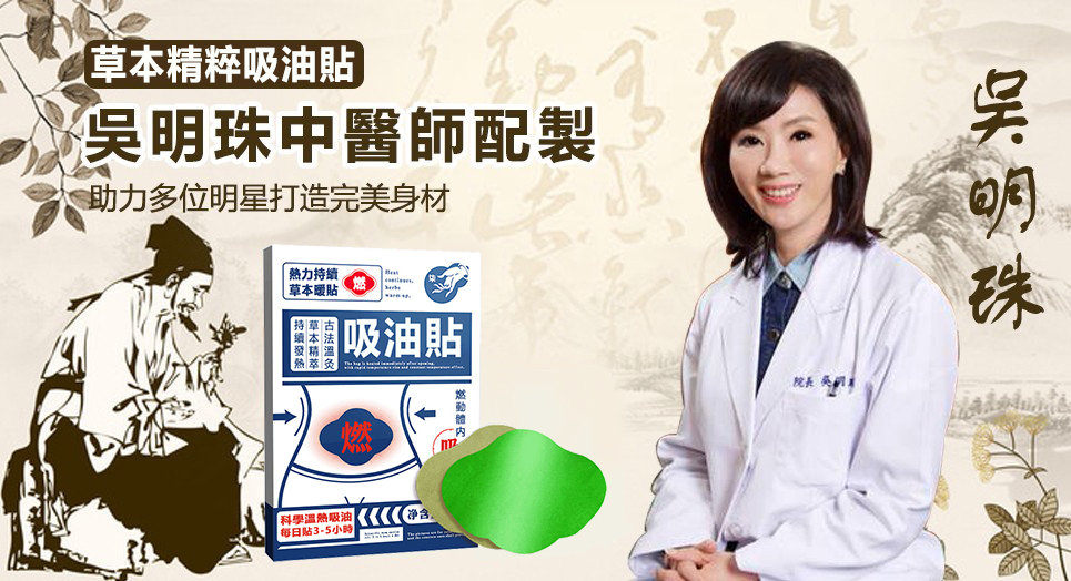 【草本萃取吸油貼】每日3-5小時,强力吸油,無需節食運動,健康有保障,7-10天見效!不復.胖!