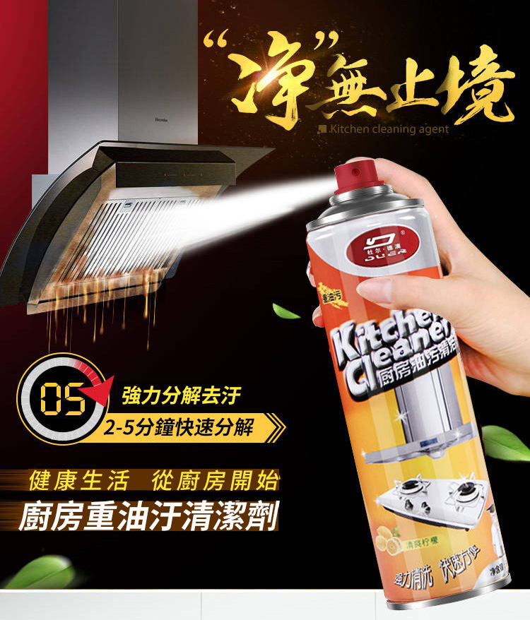 【日韓主婦最愛的萬能泡沫清潔劑!】所有浴室、廚房、家中髒污全都搞定!氣味清新好聞,不傷皮膚,天天如新家一樣,老公、孩子、婆婆都夸好! 【日韓主婦最愛的萬能泡沫清潔劑!】所有浴室、廚房、家中髒污全都搞定!氣味清新好聞,不傷皮膚,天天如新家一樣,老公、孩子、婆婆都夸好!