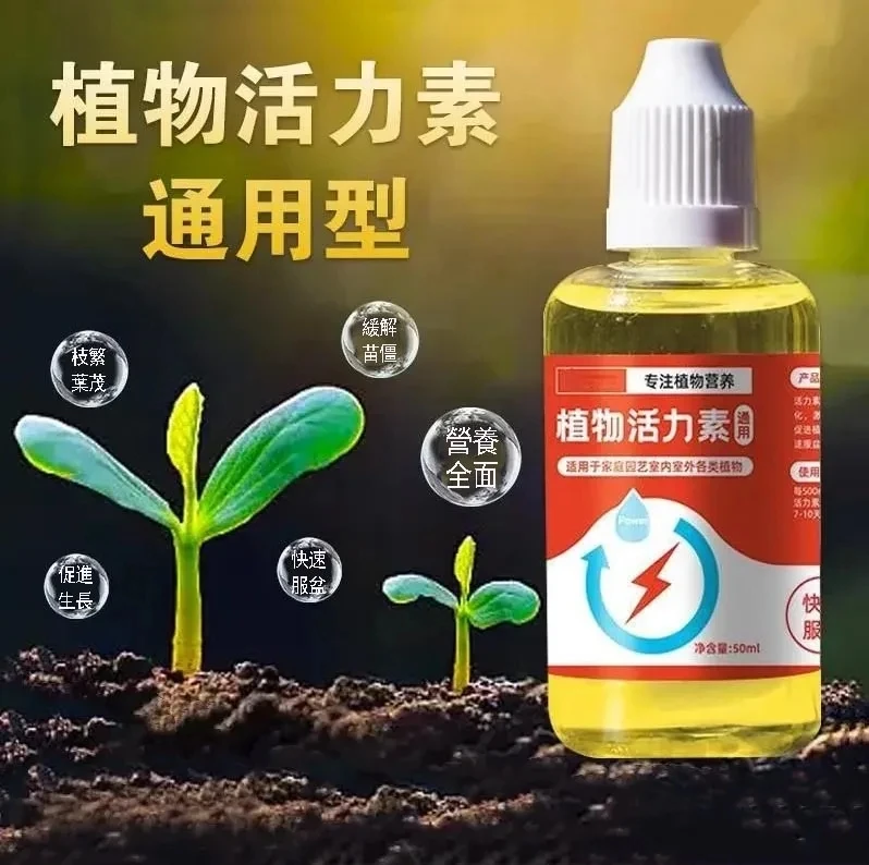 四季可用,增強光合作用,補充植物營養元素,防治僵苗黃葉!