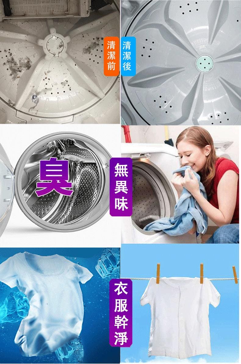 【日本進口】去污清潔泡騰片,適合清潔洗衣機水槽馬桶多種用途!無效全額退款, 固保三年! 【日本進口】去污清潔泡騰片,適合清潔洗衣機水槽馬桶多種用途!無效全額退款, 固保三年!