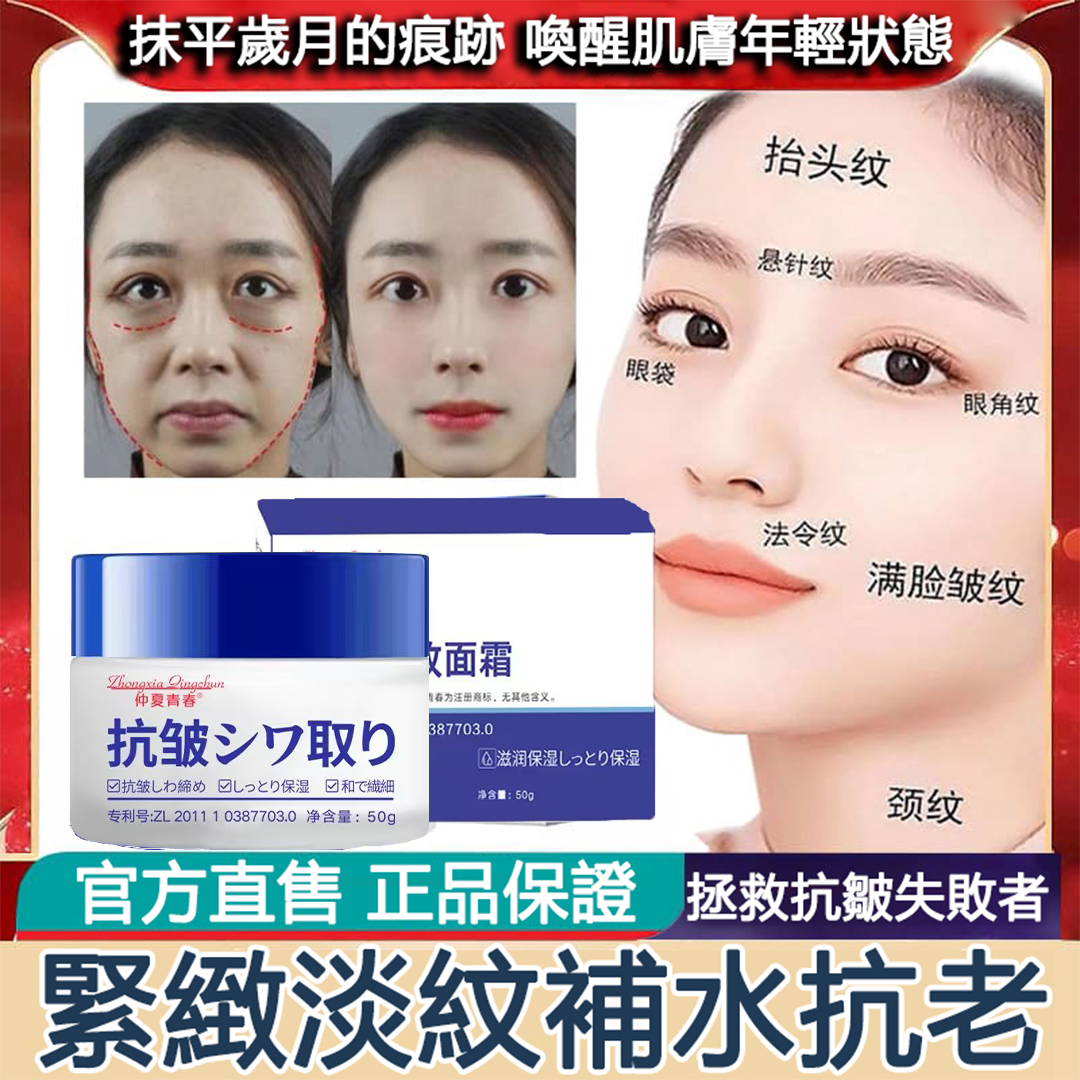 皺紋,細紋、臉上顯老怎麼辦?快來試試這款日本小野博士抗皺面霜吧!很有用