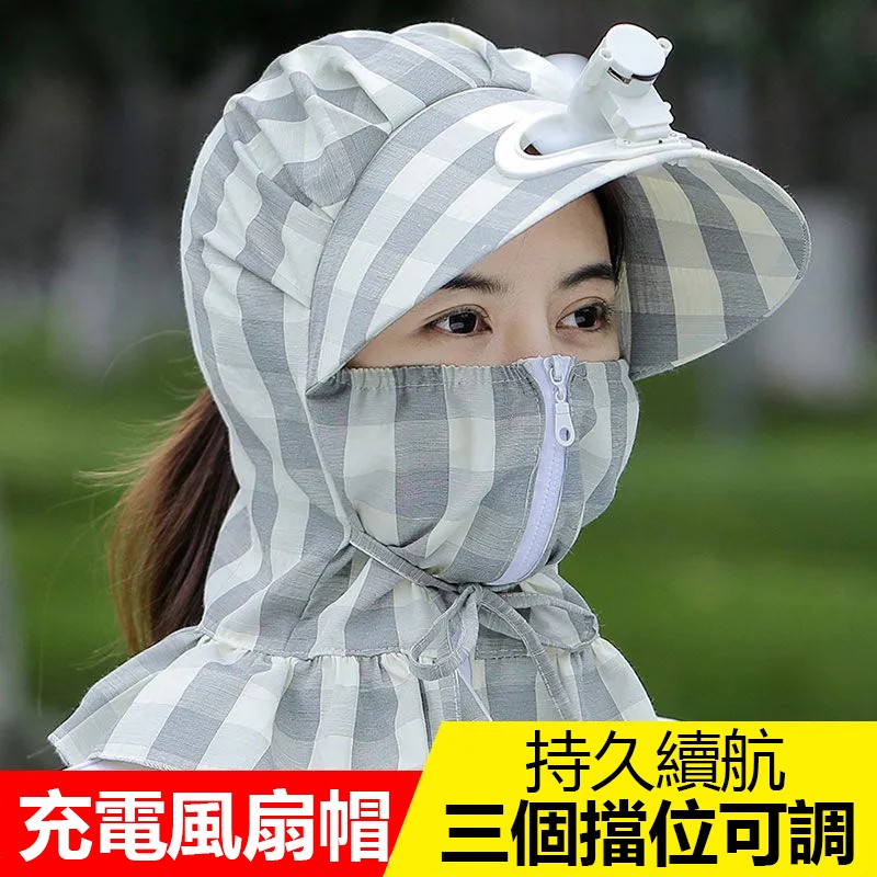 【全台免運】2023新款夏季防曬遮陽充電風扇帽 有效遮蔽98%以上的紫外線 有效降溫 隔離防曬 多種戴法,給你360°的防護 夏日戶外出行必備 【全台免運】2023新款夏季防曬遮陽充電風扇帽 有效遮蔽98%以上的紫外線 有效降溫 隔離防曬 多種戴法,給你360°的防護 夏日戶外出行必備