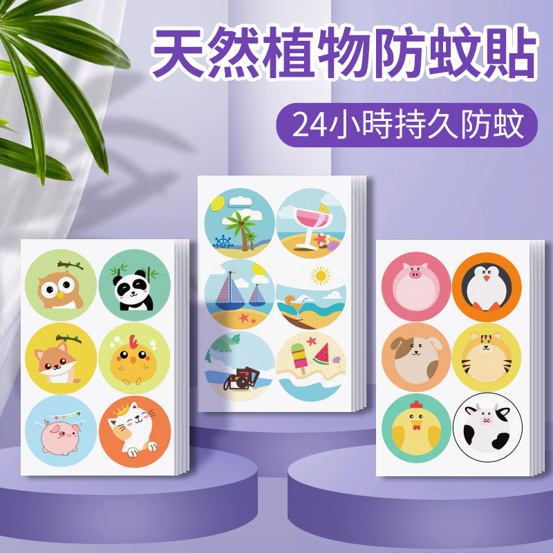 【日本進口】卡通驅蚊貼紙,兒童大人戶外神器,只要輕輕一貼,蚊蟲勿擾,防過敏材質,一貼長效8小時! 【日本進口】卡通驅蚊貼紙,兒童大人戶外神器,只要輕輕一貼,蚊蟲勿擾,防過敏材質,一貼長效8小時!