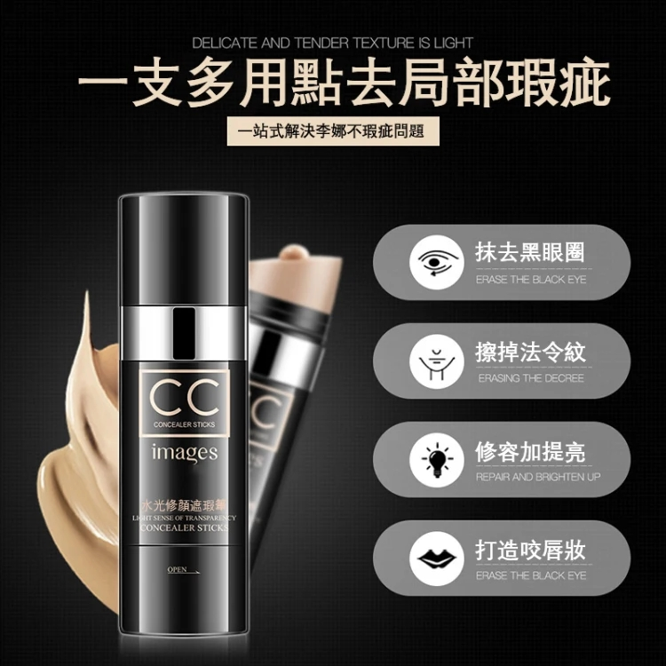 藍教主化妝包大公開!不私藏底妝好物分享——日本IMAGE水光修顏CC棒