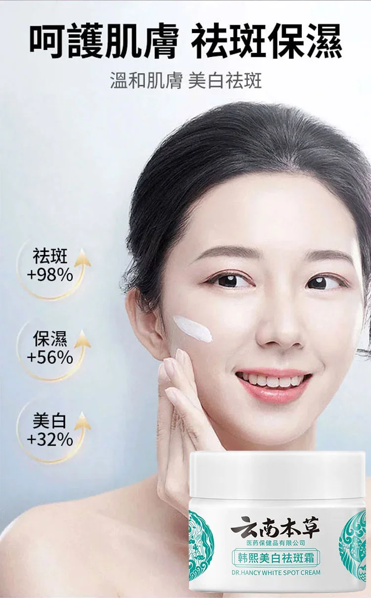 ??淡斑祛斑 美白亮膚 植物草本配方 徹底去除斑點 ??時尚雜誌和媒體傾情推!!! ??淡斑祛斑 美白亮膚 植物草本配方 徹底去除斑點 ??時尚雜誌和媒體傾情推!!!