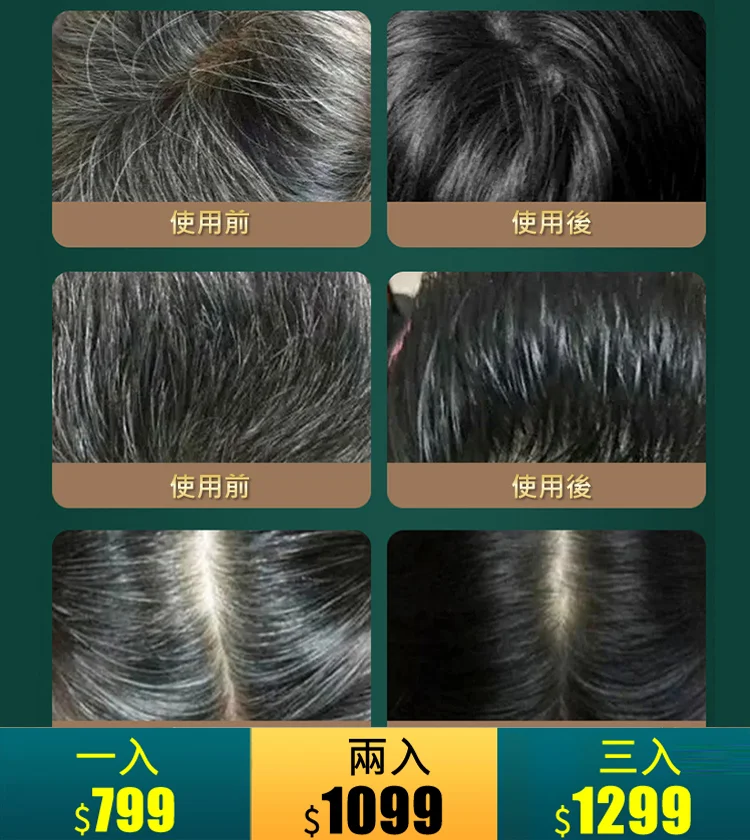 黑靈芝何首烏發根洗發水轉黑變黑 黑靈芝何首烏發根洗發水轉黑變黑