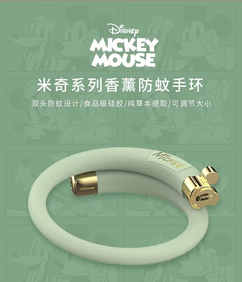迪斯尼驅蚊手環隨身草本植物精油安全防蚊兒童達人防蚊叮