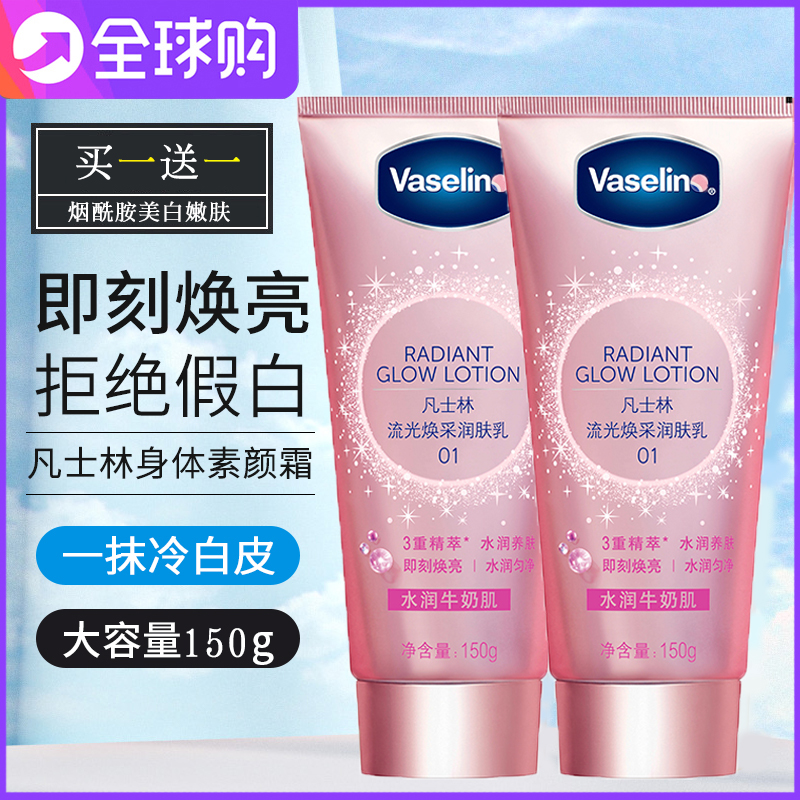 【女神節專享】買正裝送正裝，新升級煙酰胺流光煥亮鑽石霜 打造媽生嫩白肌